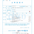 2025년 8월 소독증명서
