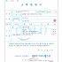 2026년 7월 소독증명서