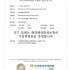 생산물배상책임보험 증권(2025.09.03~…