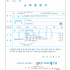 2026년 9월 소독증명서