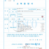 2026년 8월 소독증명서
